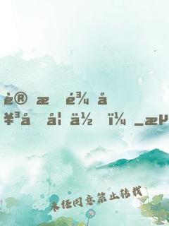 變成龍女又如何？